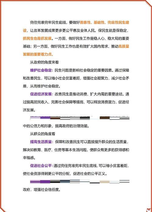 惠民投入做“加法”　多部门协力织密民生保障网