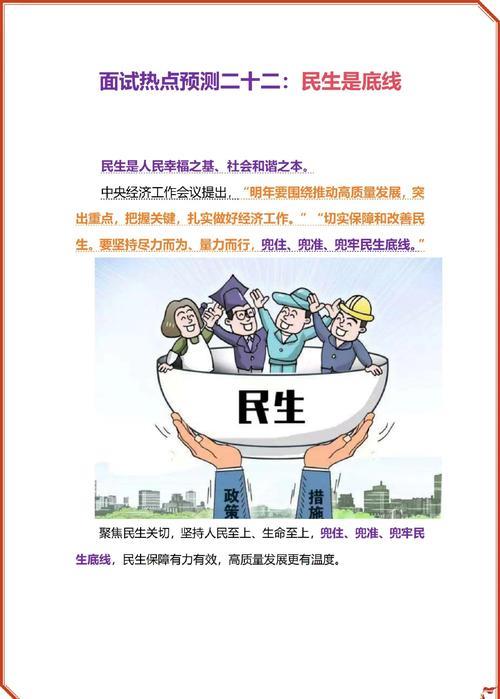 惠民投入做“加法”　多部门协力织密民生保障网