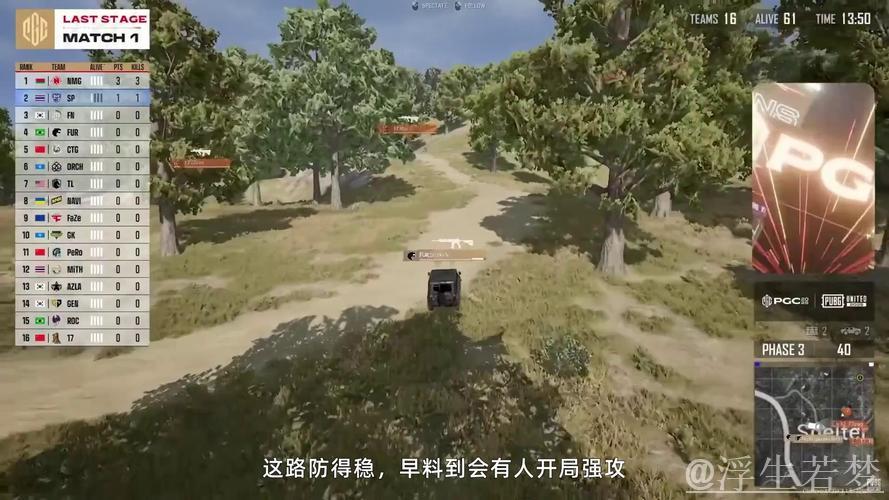 PUBG赛事官媒更新：画面即真相！