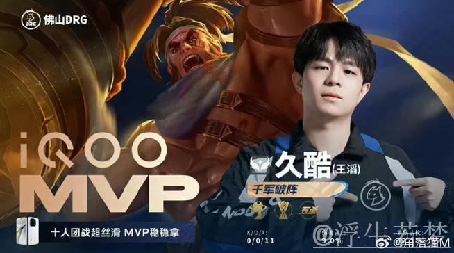 苏烈久酷大招收割安琪拉，关羽轩染顶回狂铁完成击杀