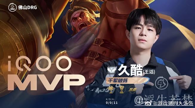 苏烈久酷大招收割安琪拉，关羽轩染顶回狂铁完成击杀