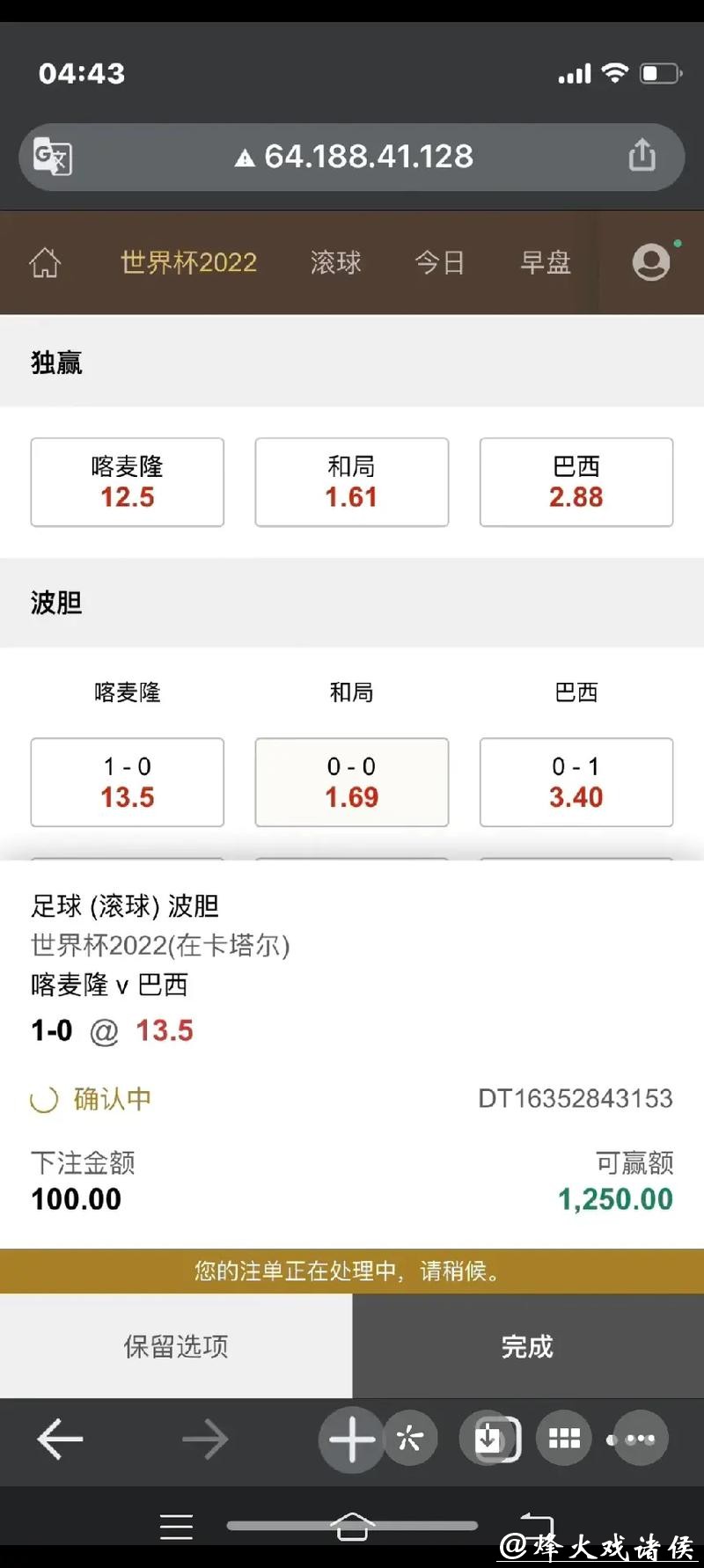 世界杯下注APP热门玩法全解密