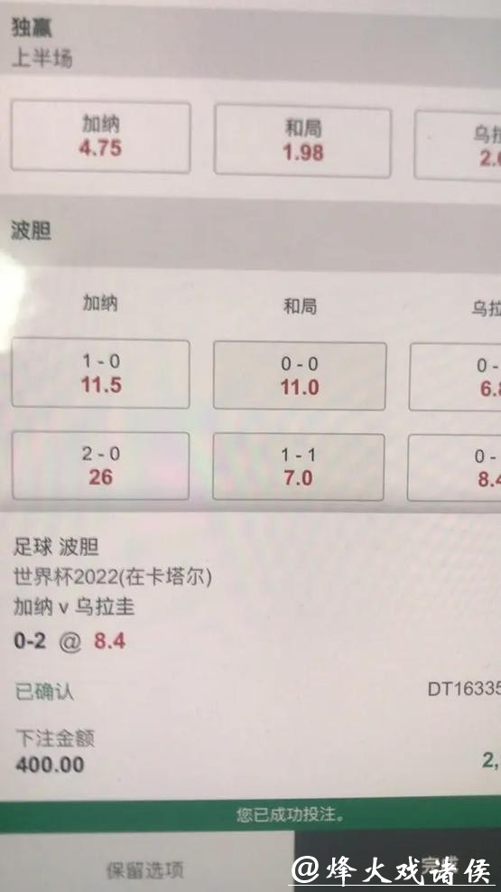 世界杯线上下注平台精选，最优体验