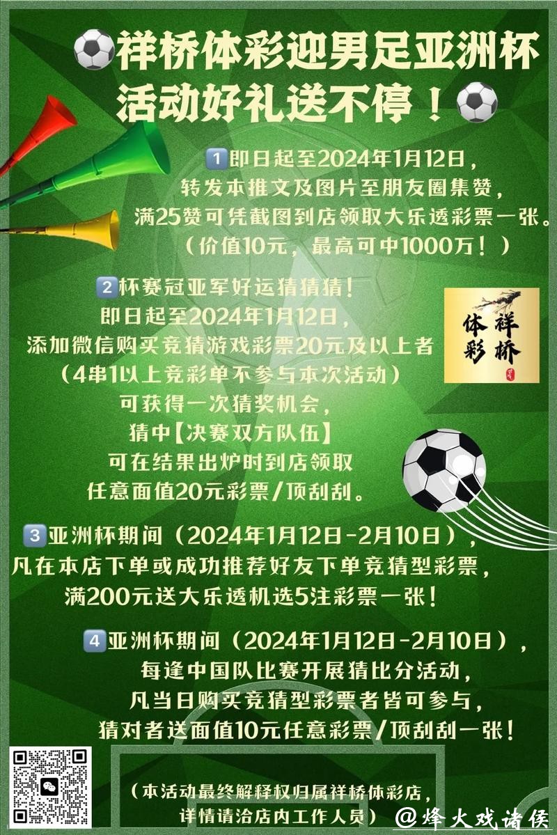 世界杯投注官网活动优惠最新整理 世界杯投注官网活动优惠最新整理