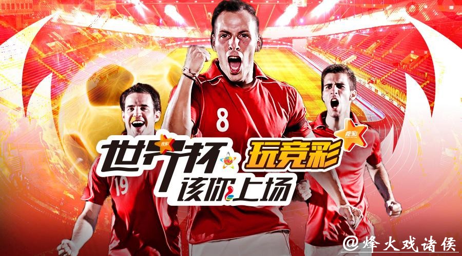 世界杯投注平台比较：同类平台怎么选最优？